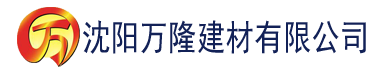 沈阳香蕉软件视频建材有限公司_沈阳轻质石膏厂家抹灰_沈阳石膏自流平生产厂家_沈阳砌筑砂浆厂家